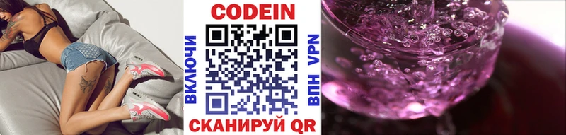 Кодеин напиток Lean (лин)  Купить где  Южно-Сухокумск 