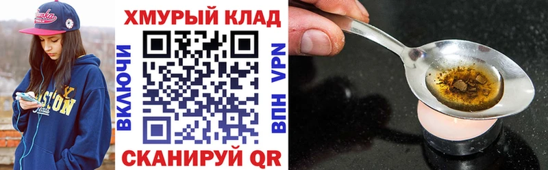 ГЕРОИН Афган  Купить  Южно-Сухокумск 