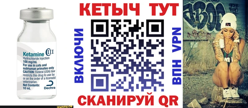 Купить  Южно-Сухокумск  Кетамин ketamine 