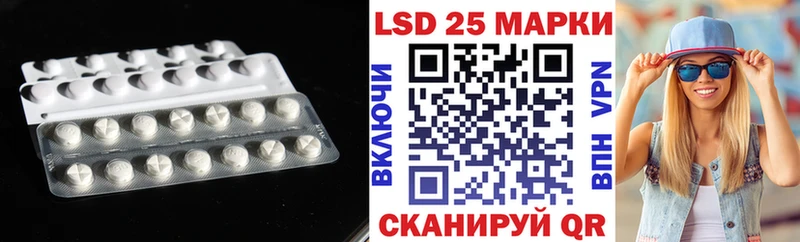 Лсд 25 экстази кислота Купить где Южно-Сухокумск