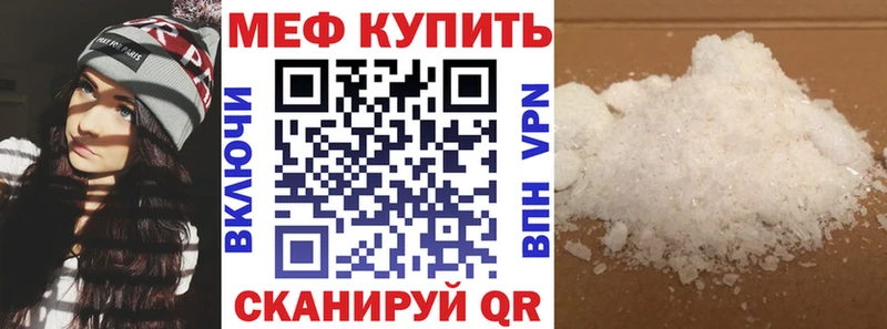 МЕФ 4 MMC Купить закладки Южно-Сухокумск