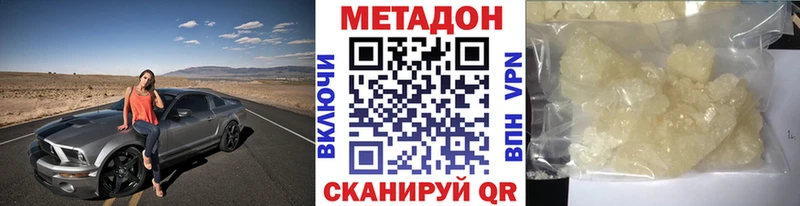 Купить Южно-Сухокумск МЕТАДОН белоснежный